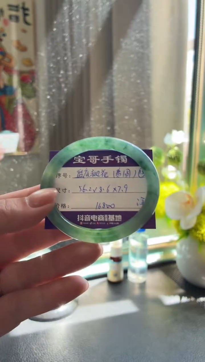 未镶嵌手镯翡翠翡翠手镯 15