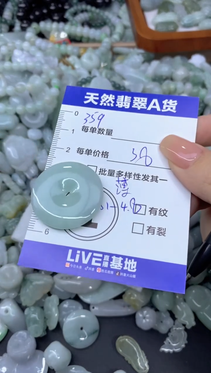 颈饰未镶嵌翡翠天然翡翠A货批量多样性发一件