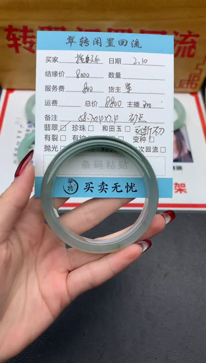 【闪购商品】翡翠手镯未镶嵌绿色