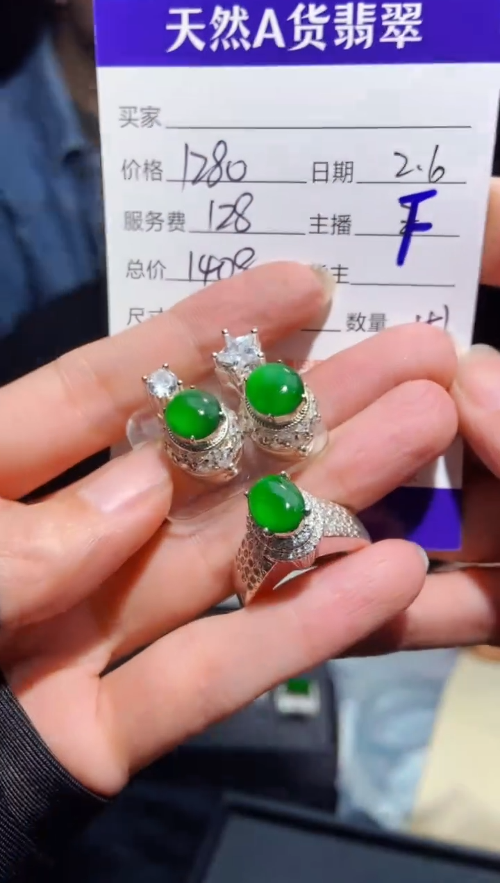 【闪购商品】定制翡翠未镶嵌多样性发货0196132401