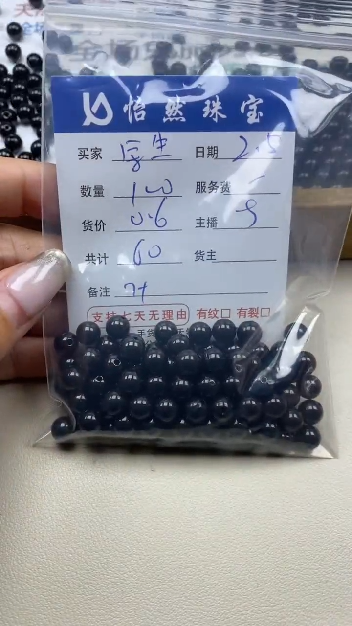 【闪购商品】翡翠手链未镶嵌余生  卡7+（100/0.6）