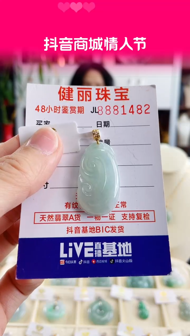 【闪购商品】翡翠颈饰18K金镶嵌天然缅甸翡翠 如意(一物一证)