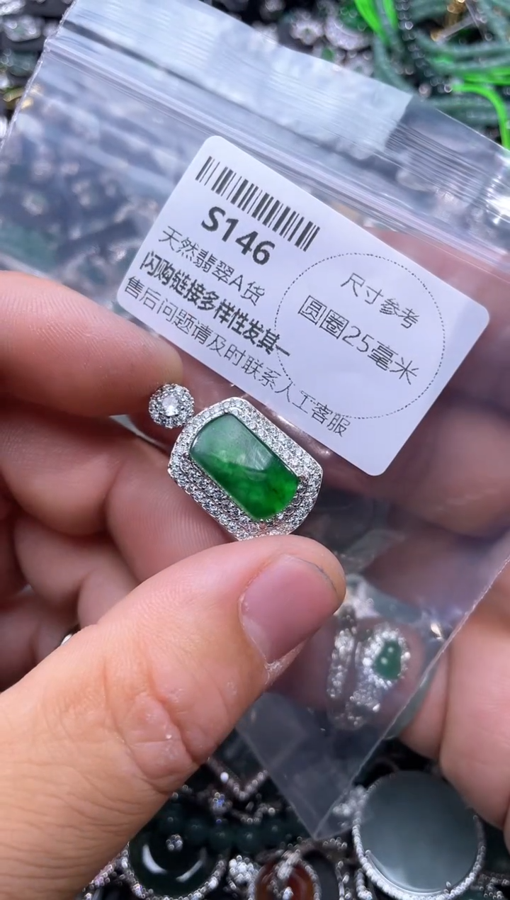 【闪购商品】翡翠颈饰未镶嵌S146吊坠