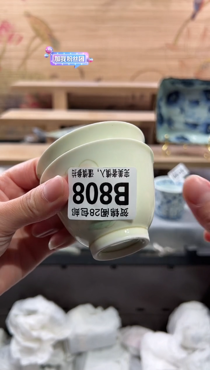 【闪购商品】瓷片当天满28米包邮B808