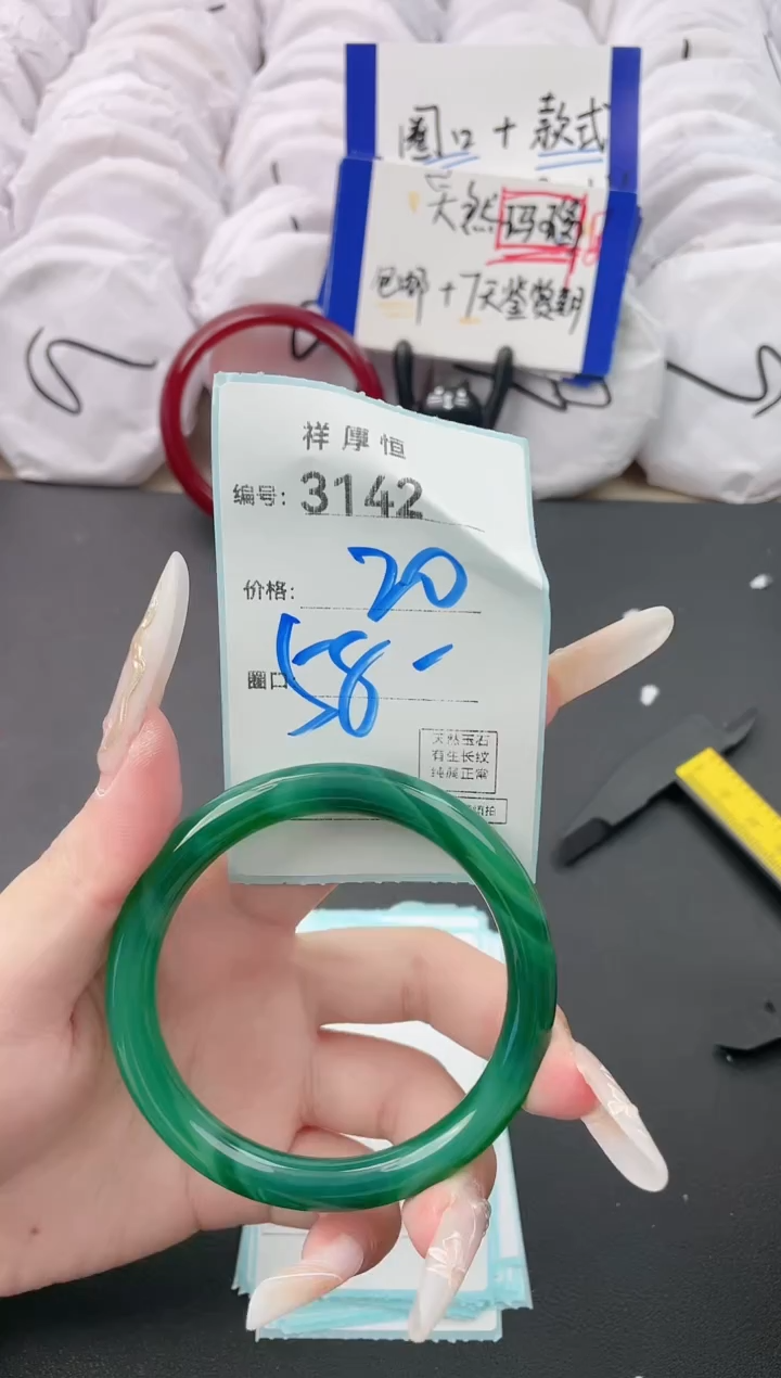【闪购商品】玛瑙/玉髓手镯未镶嵌3142