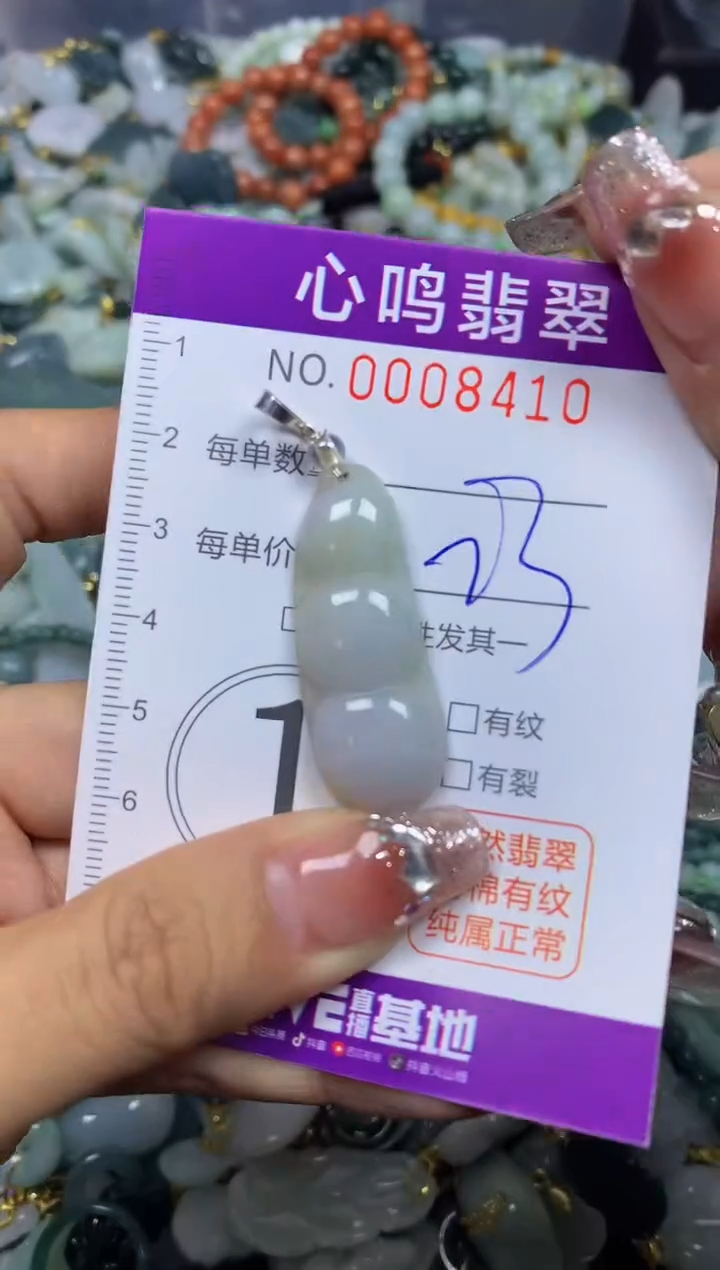 【闪购商品】翡翠颈饰未镶嵌闪购008410