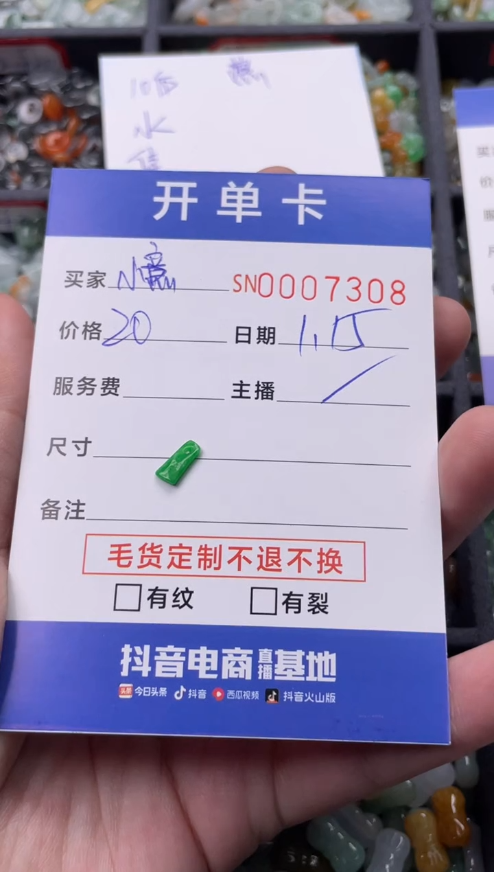 【闪购商品】翡翠颈饰未镶嵌00007308