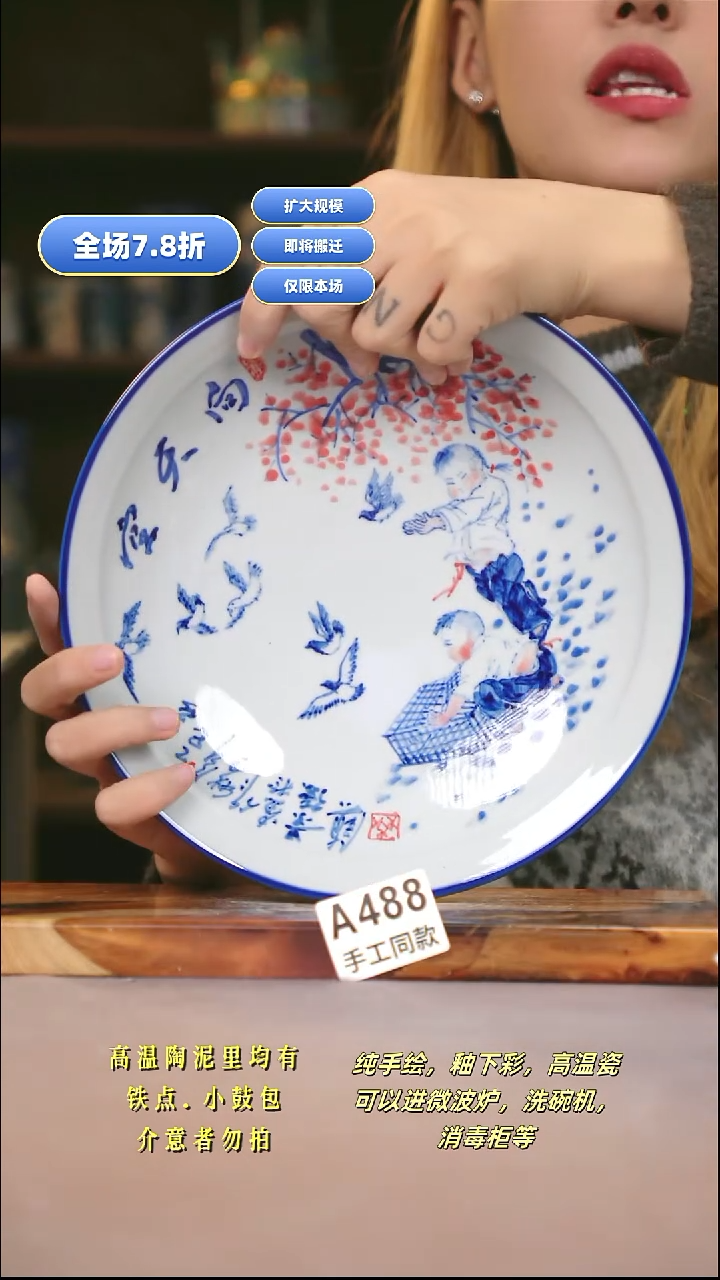 A488新十二器瓷器