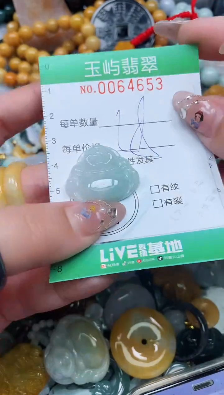 【闪购商品】翡翠颈饰未镶嵌闪购0064653