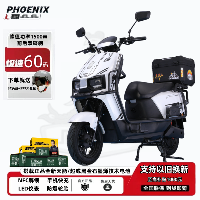 [门店价不要拍] 马上改价新款电动车高速长续航6块正品电池外卖车