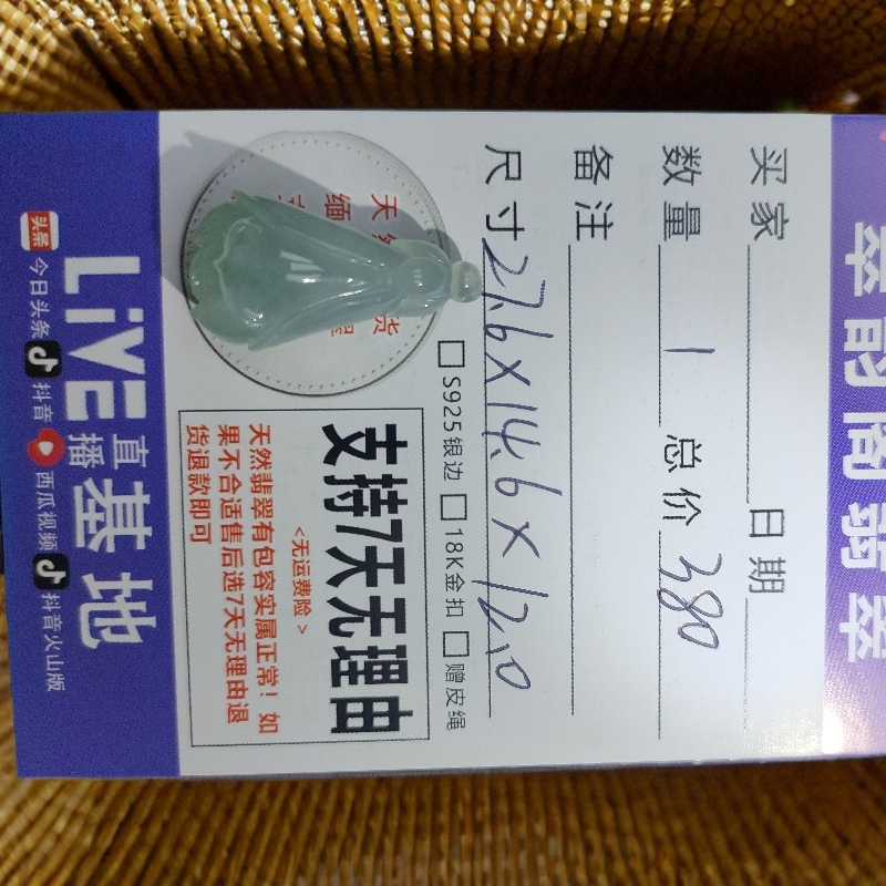 缅甸A货翡翠吊坠