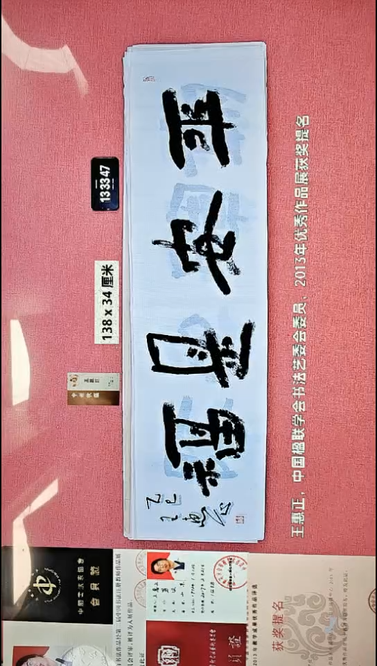 书法86    王老师书法作品