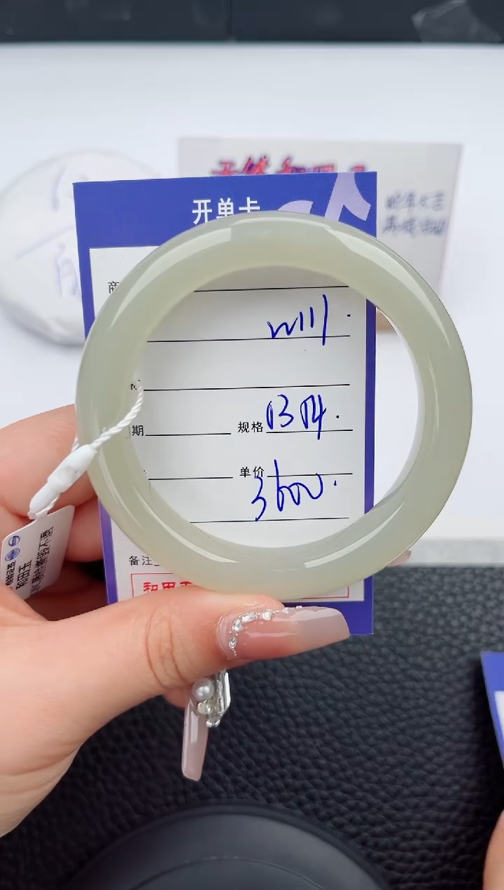 【闪购商品】和田玉手镯未镶嵌111微色差T6