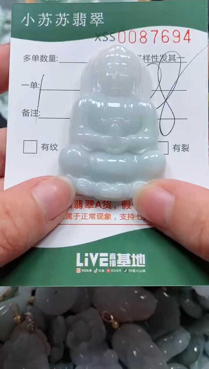 【闪购商品】翡翠颈饰未镶嵌闪购商品0087694