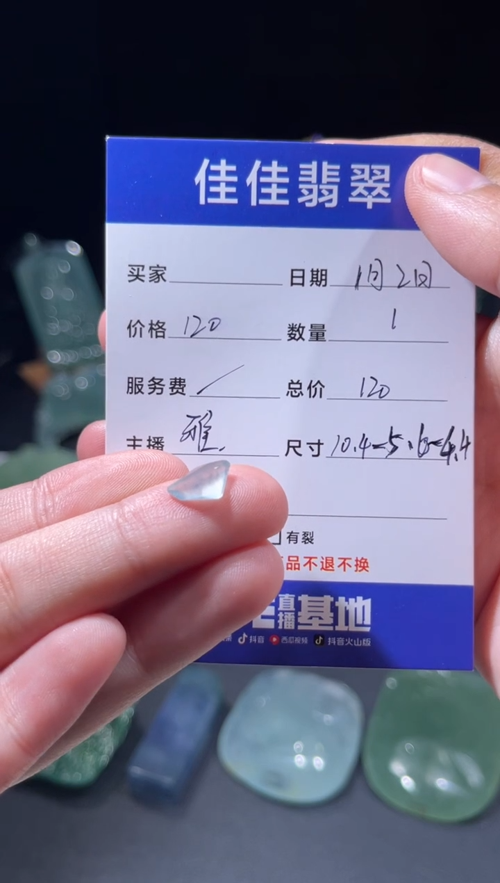 颈饰未镶嵌翡翠佳佳翡翠裸石