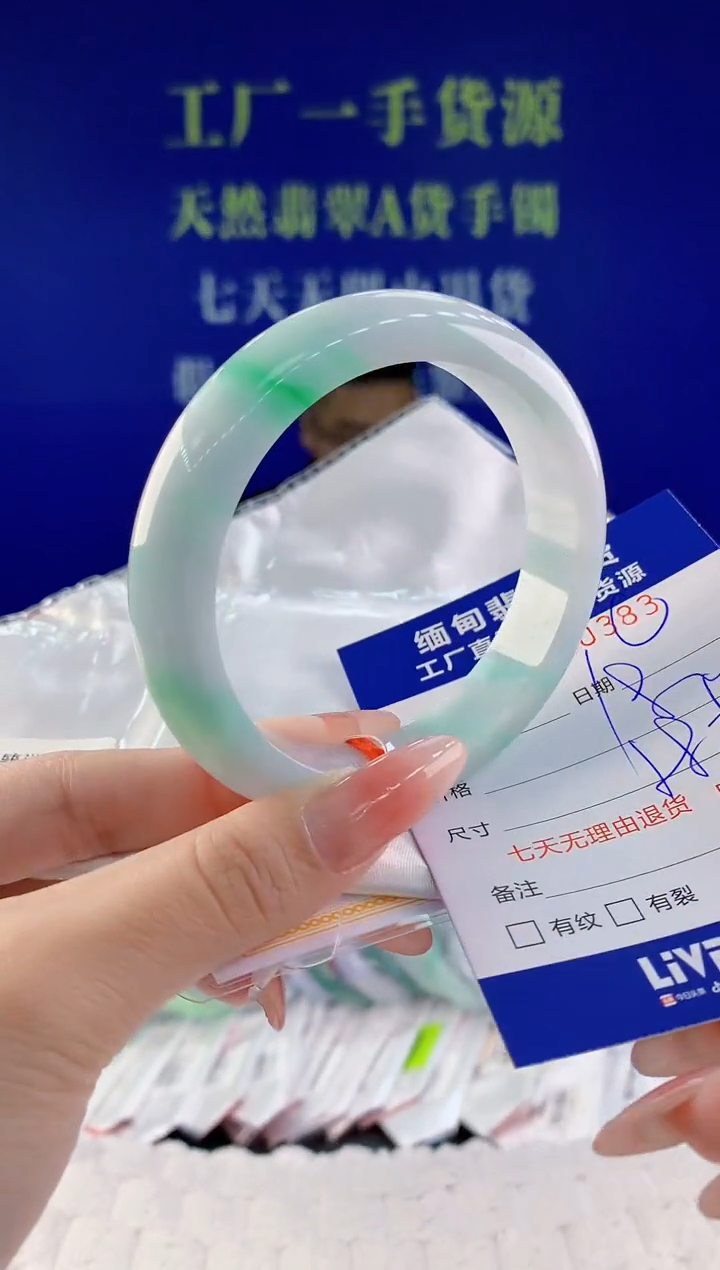 【闪购商品】翡翠手镯未镶嵌83天然A货翡翠