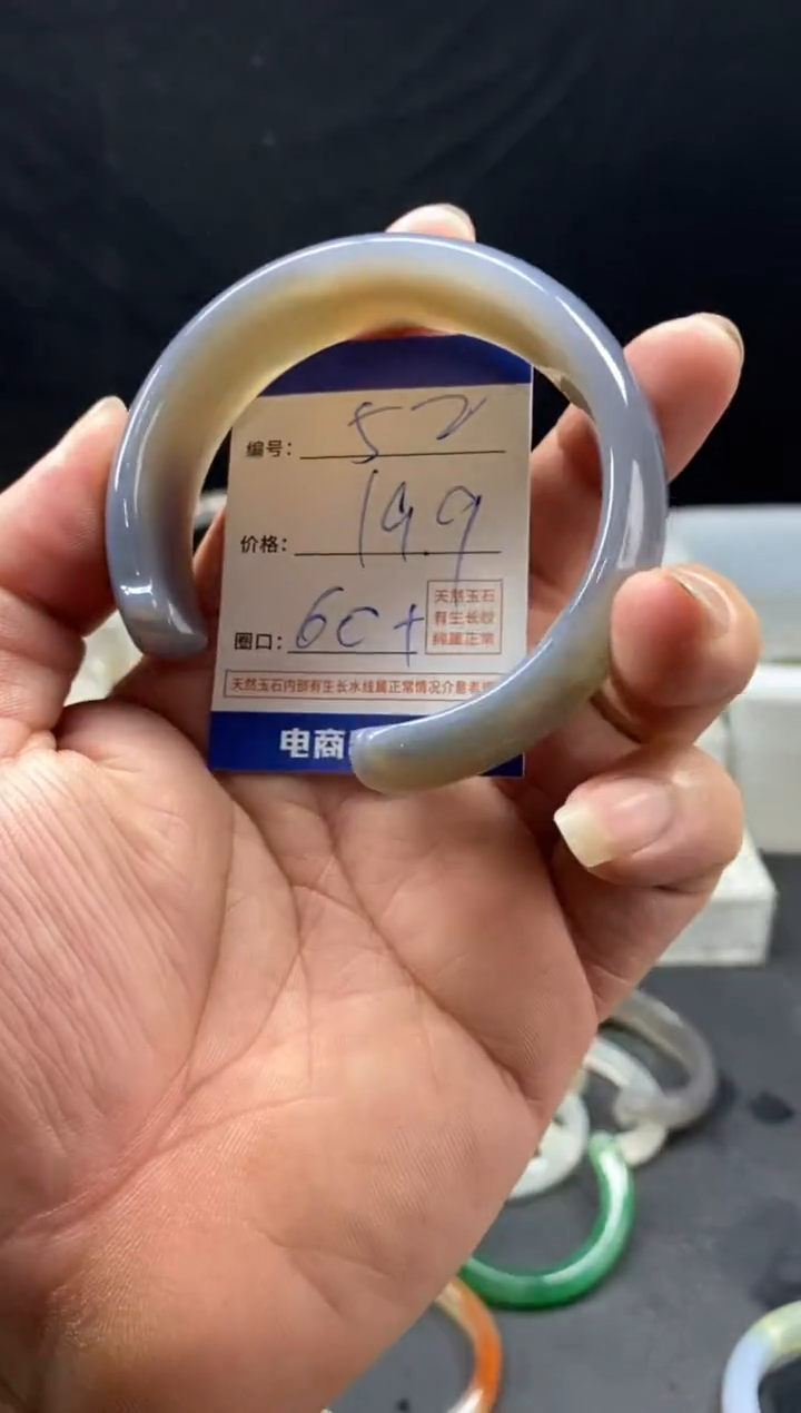 手镯玛瑙/玉髓未镶嵌52