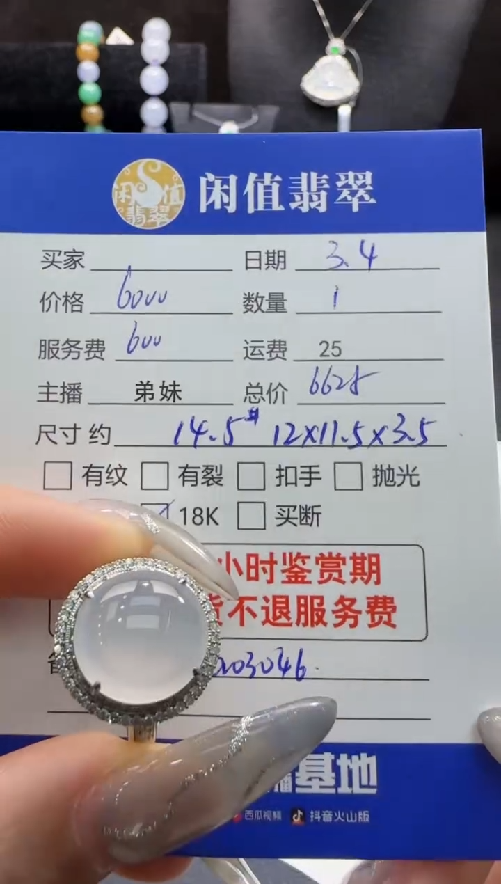 【闪购商品】翡翠戒指18K金镶嵌翡翠戒指