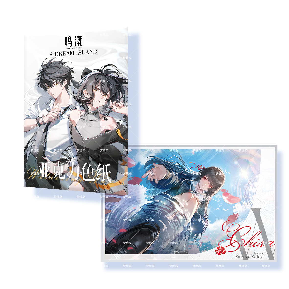 【拆包】梦境岛《鸣潮》亚克力精美色纸鸣潮周边产品盲盒（代拆）