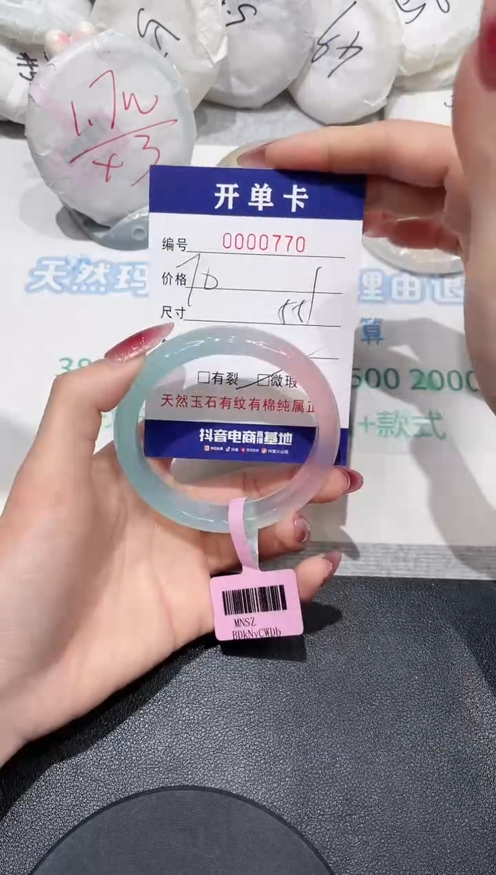 【闪购商品】玛瑙/玉髓手镯未镶嵌770