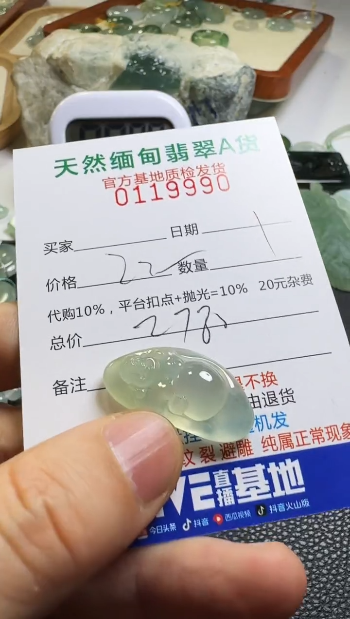 未镶嵌定制翡翠落**6翡翠