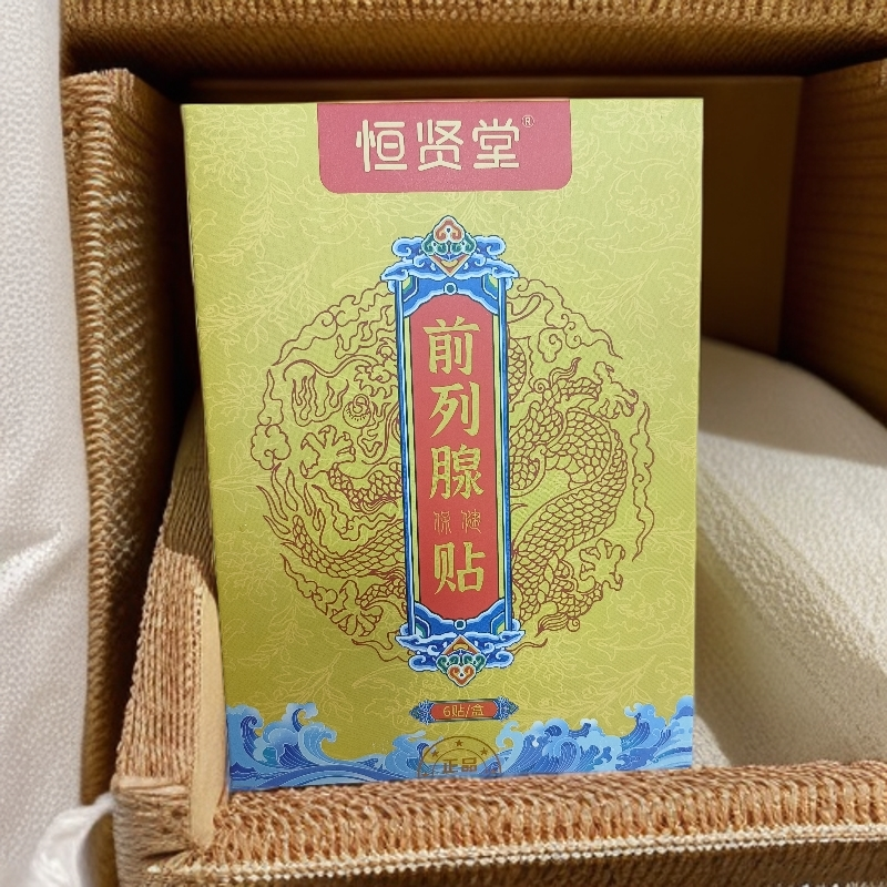 草本萃取植物精华前列贴呵护男性健康