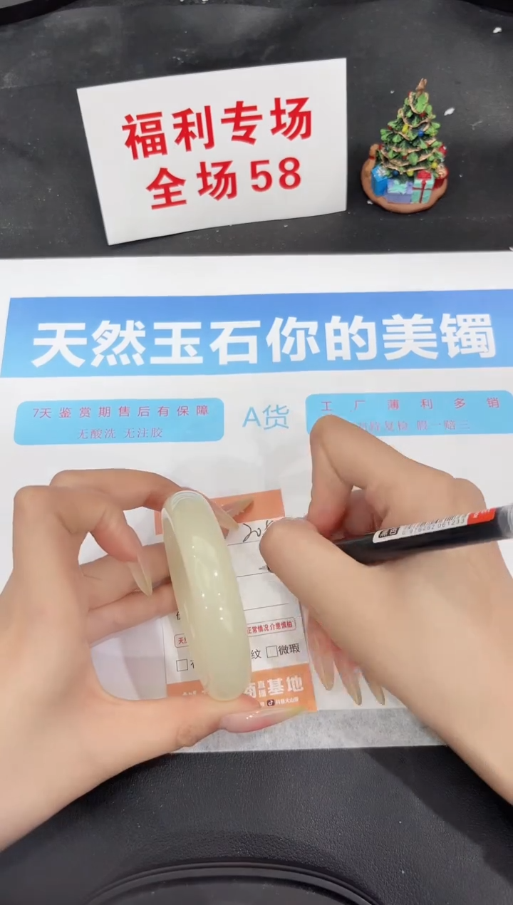 未镶嵌手镯石英质玉205-55