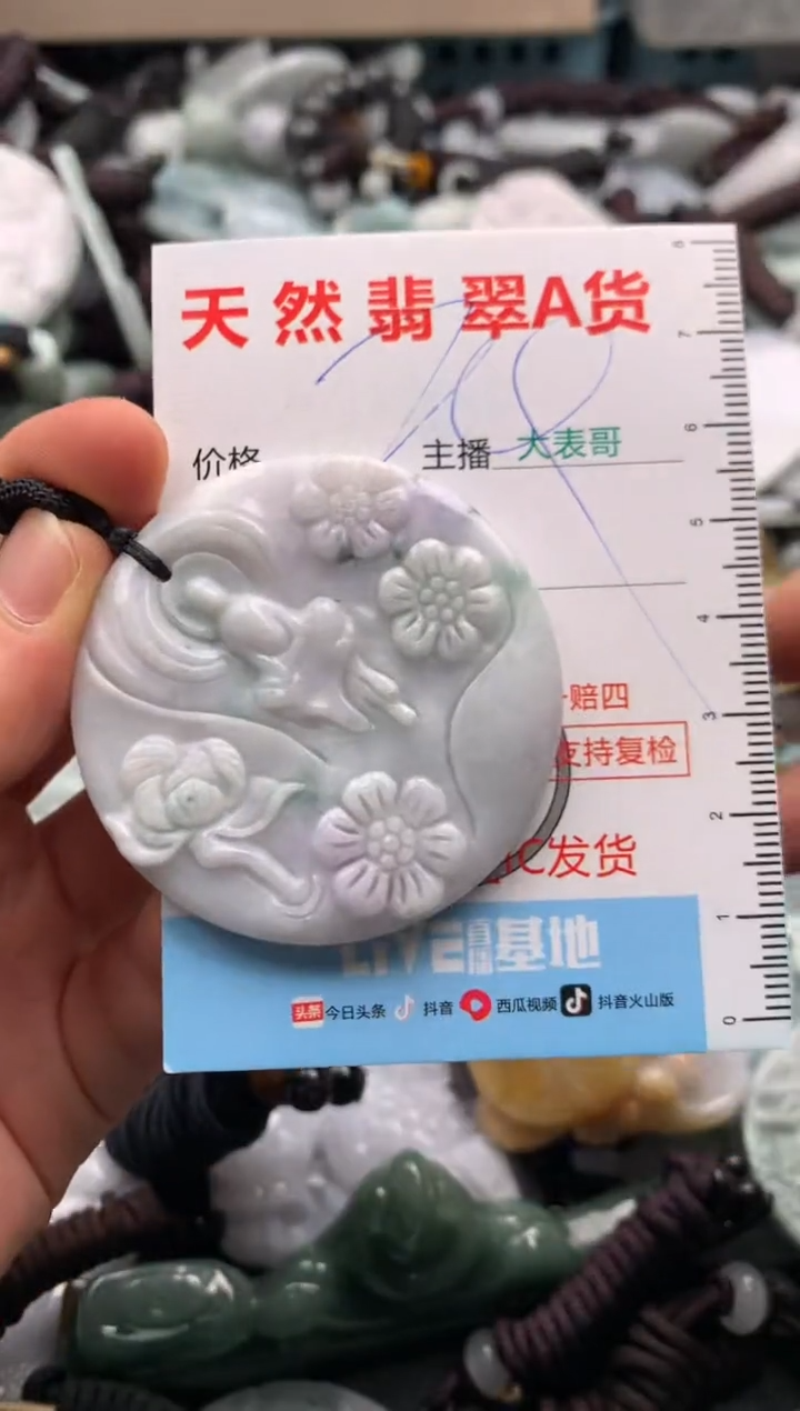 【闪购商品】翡翠吊坠(不含链)未镶嵌1