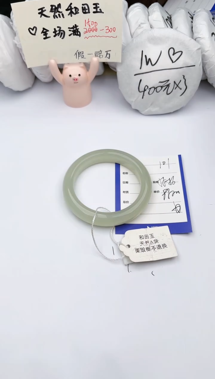 【闪购商品】和田玉手镯未镶嵌 玉轩阁101