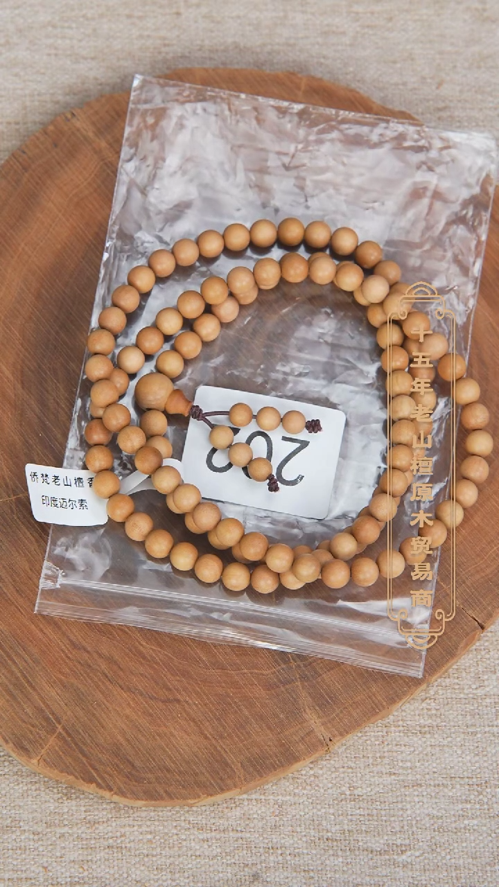 【闪购商品】檀香木手串/手链枯枝顺纹07*108奶甜凉随机 202