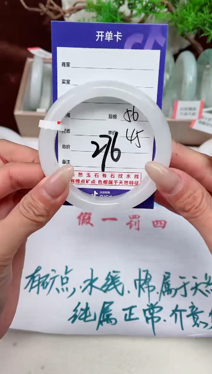 【闪购商品】石英质玉手镯未镶嵌276