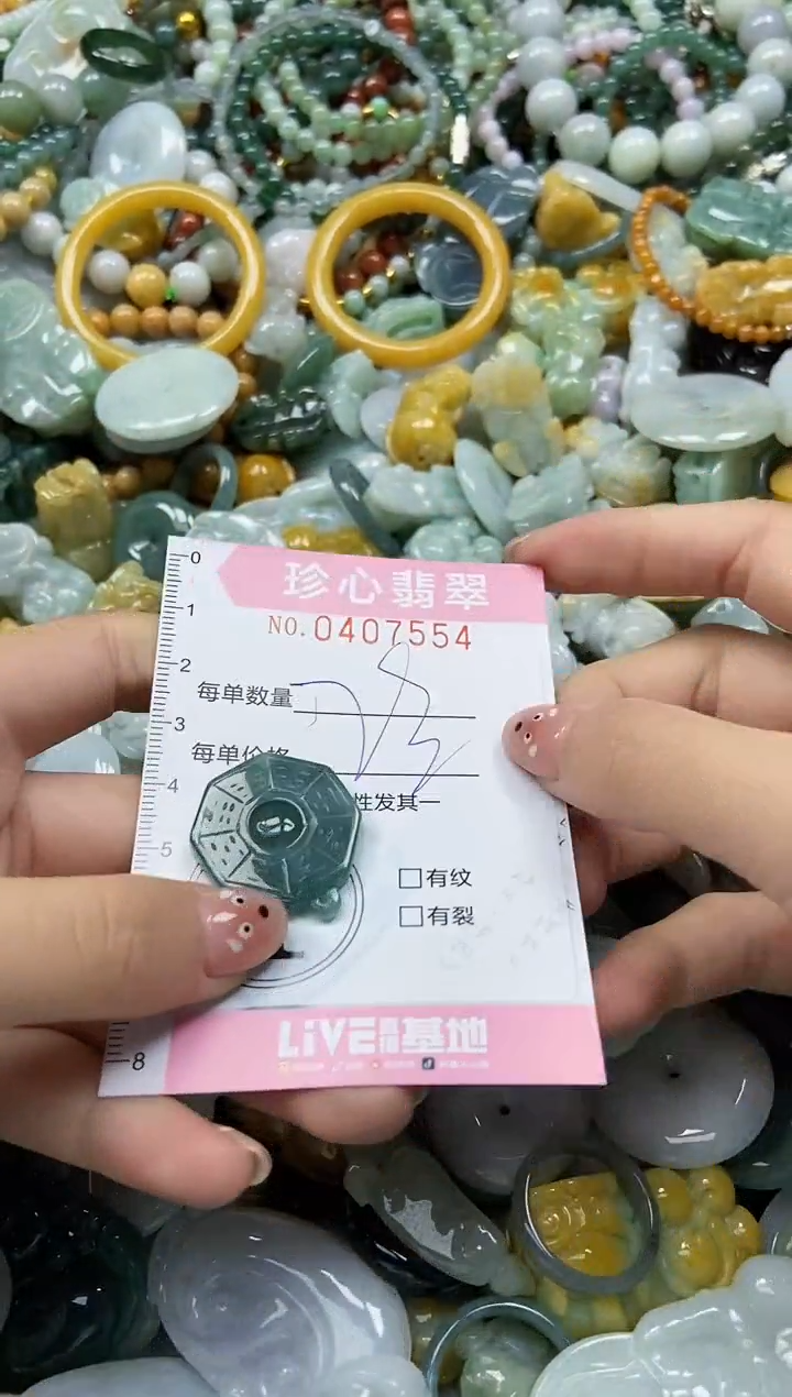 颈饰未镶嵌翡翠闪购0407554