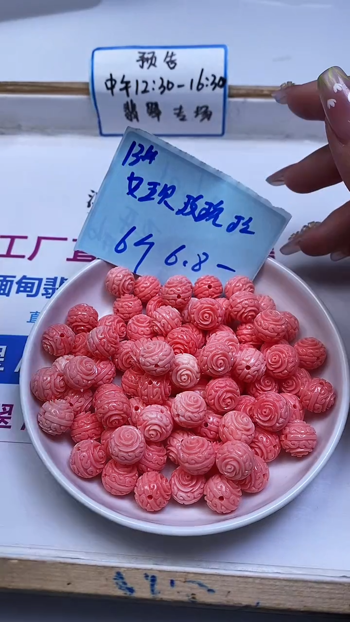 未镶嵌散珠拼合珍珠（马贝珠）C643 女 皇 贝玫瑰珠13mm6个6.8元