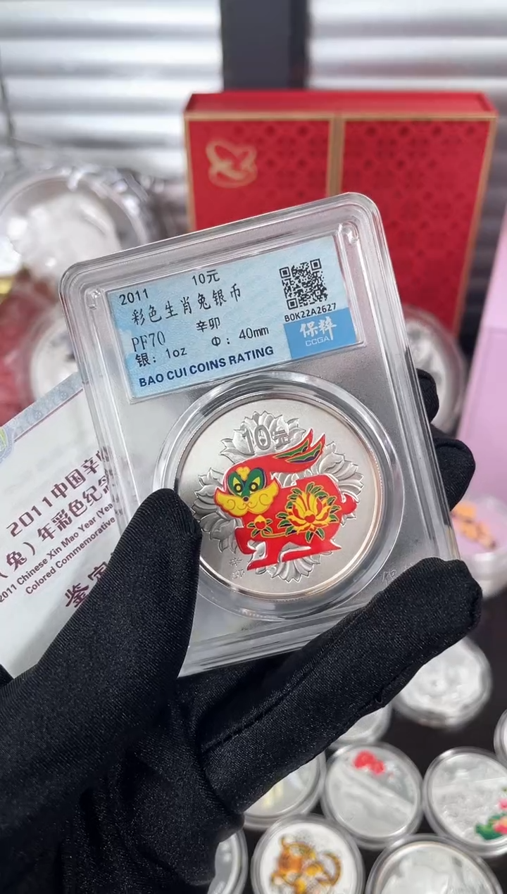 纯银2011彩银兔1盎司评级70分带证书