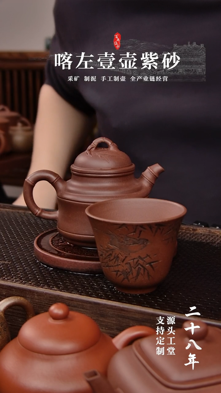 【闪购商品】紫砂茶壶紫泥竹鼎165cc(01030）+竹影杯