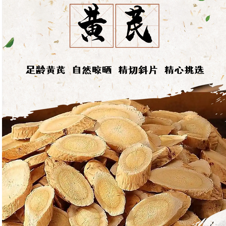 正宗甘肃岷县黄芪无熏无硫切片原产地正品川麦冬