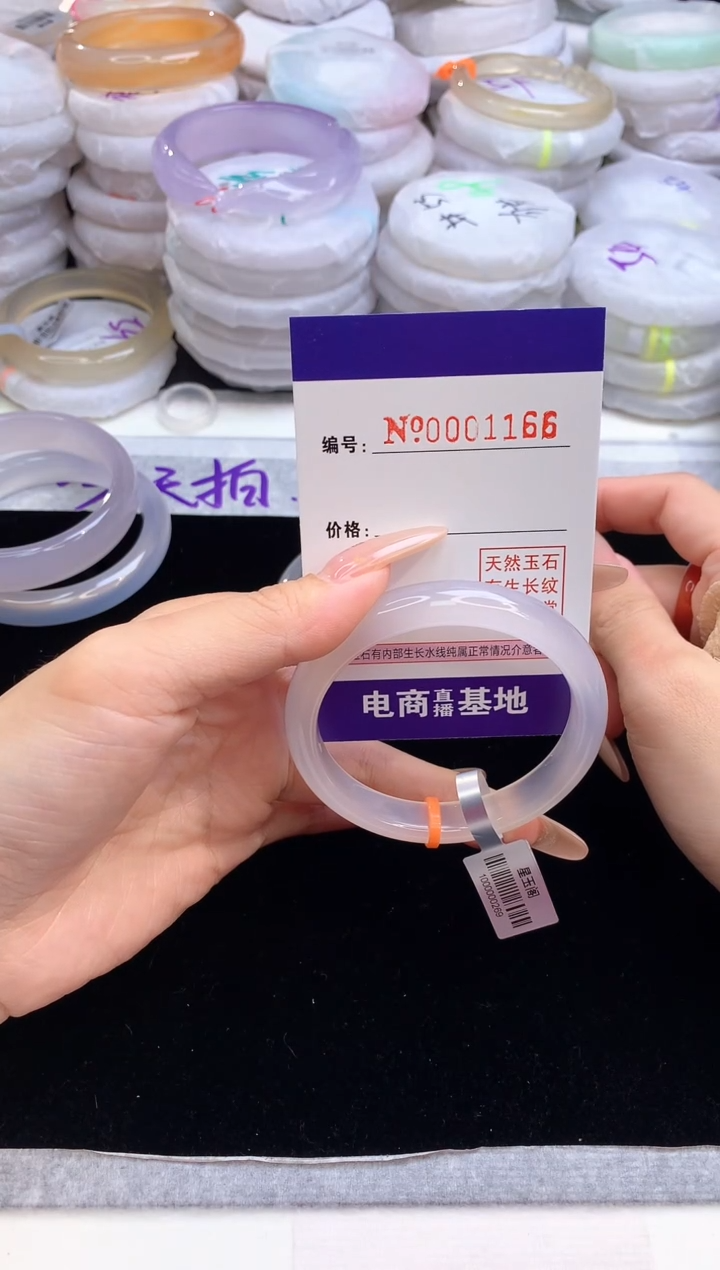 【闪购商品】玛瑙/玉髓手镯未镶嵌1166圈口53-54