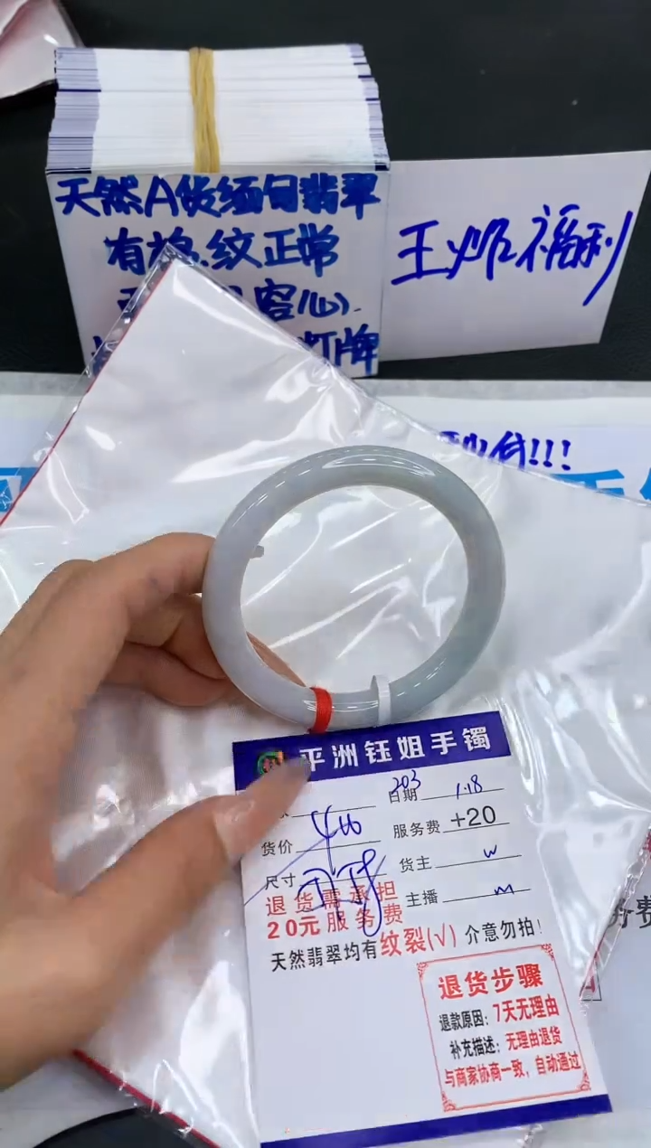 【闪购商品】翡翠手镯未镶嵌11111111111