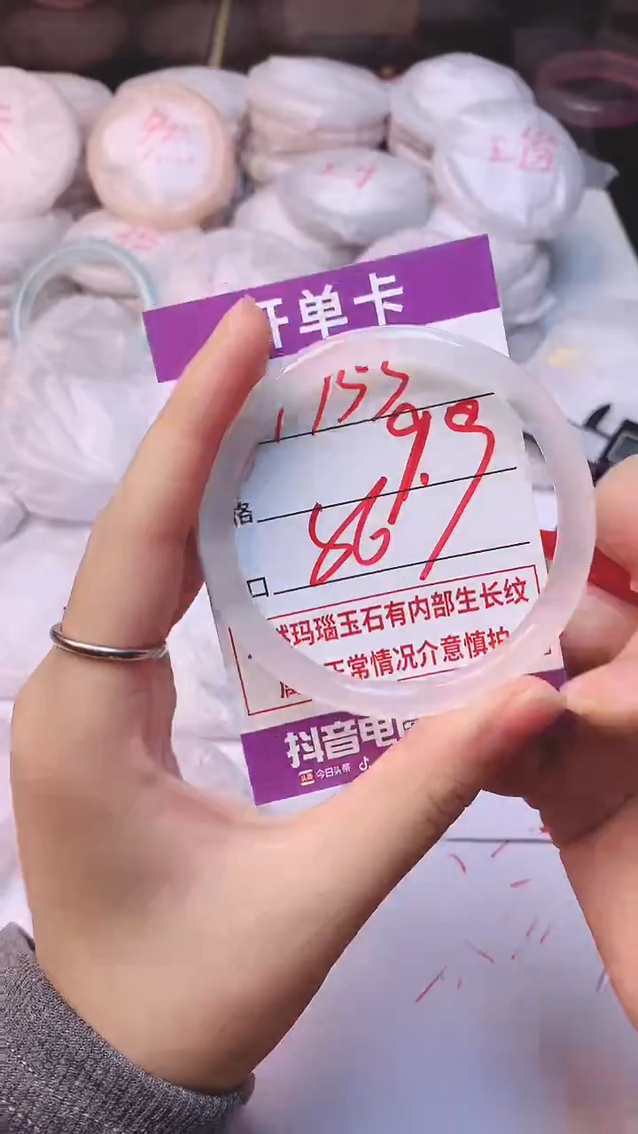 手镯玛瑙/玉髓未镶嵌1753