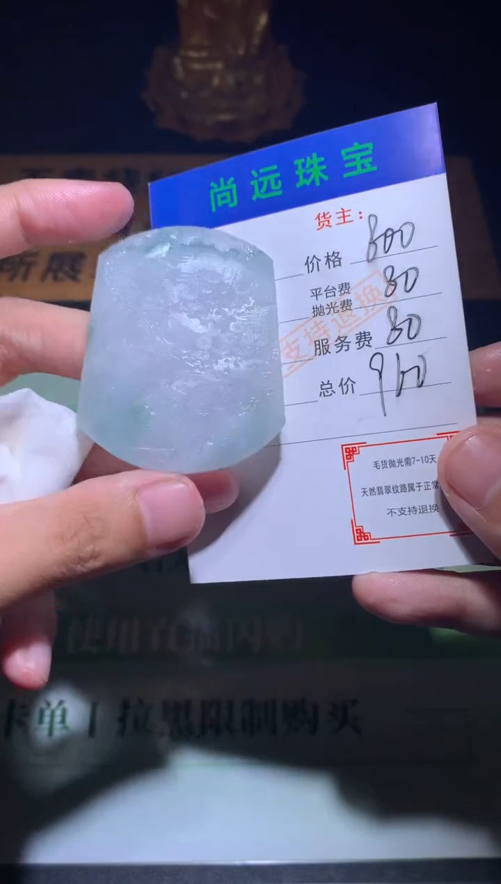 未镶嵌定制翡翠毛货-不退不换