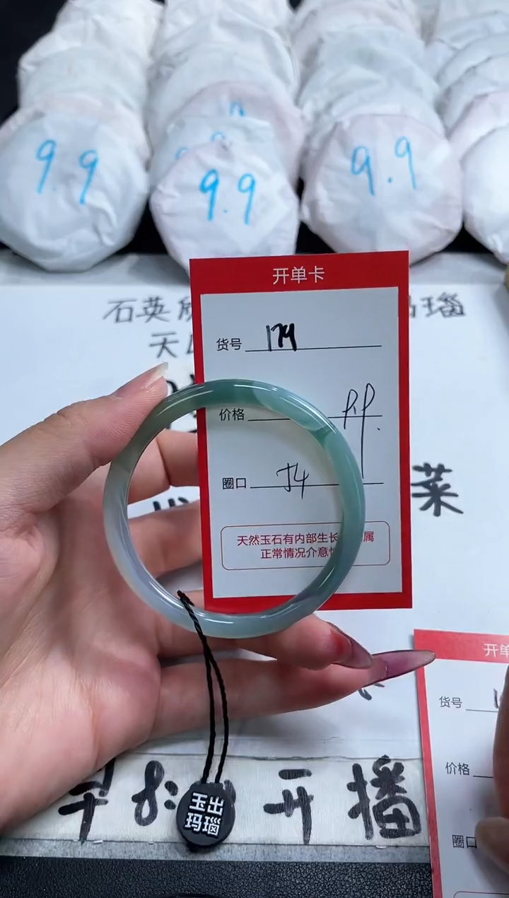 【闪购商品】玛瑙/玉髓手镯未镶嵌179