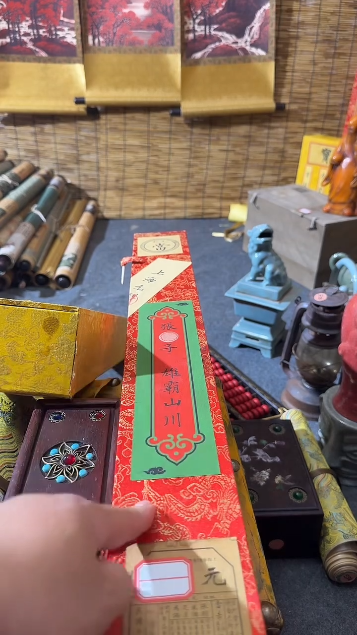 （闪购商品）雄霸山川