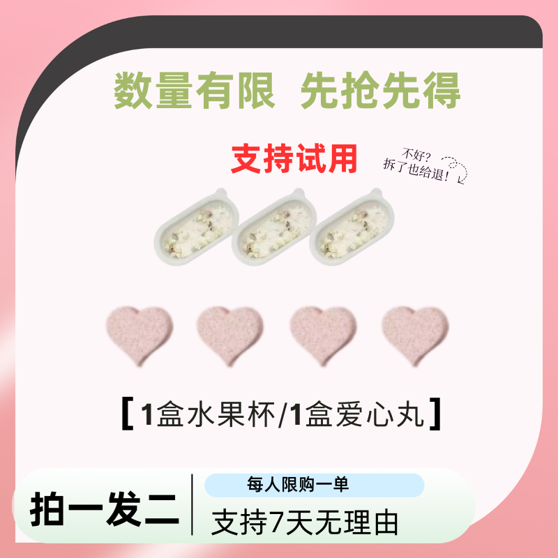 【13.0升级版   支持式吃】糖果/水果杯-C