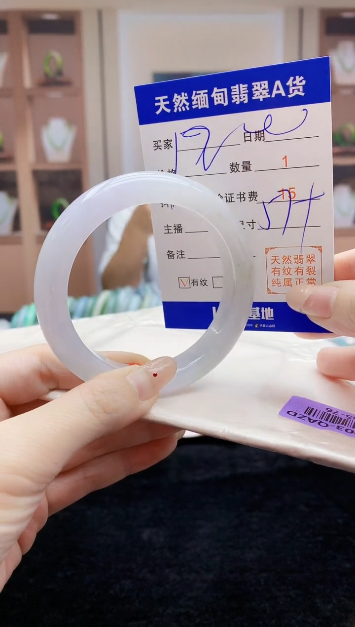 【闪购商品】翡翠手镯未镶嵌   H85-76