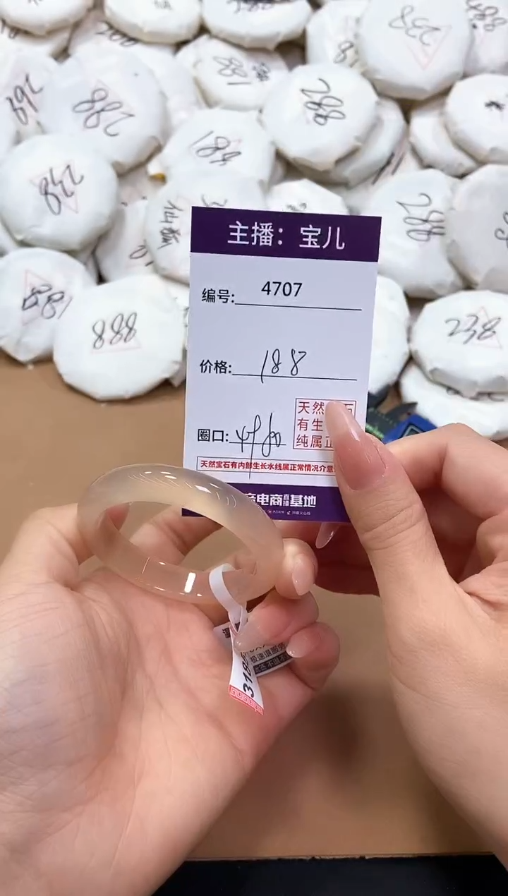 【闪购商品】玛瑙/玉髓手镯未镶嵌4707