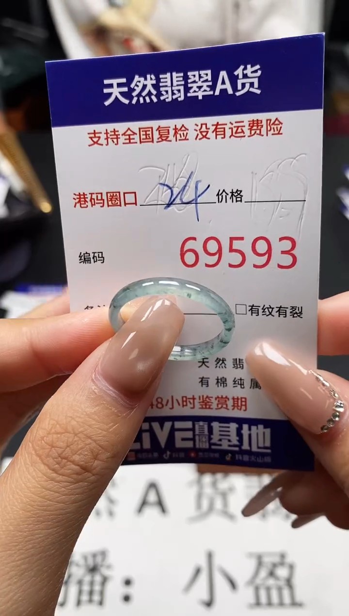 未镶嵌戒指翡翠天然A货翡翠9593