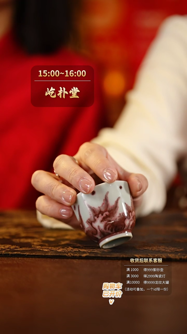 【闪购商品】元黛工坊釉里红六方海浪岩茶杯