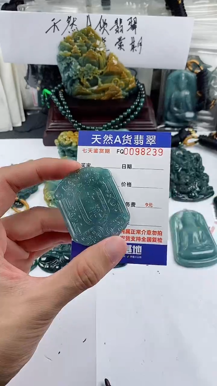 【闪购商品】翡翠颈饰未镶嵌多样性一件随机发货 吉祥如意99