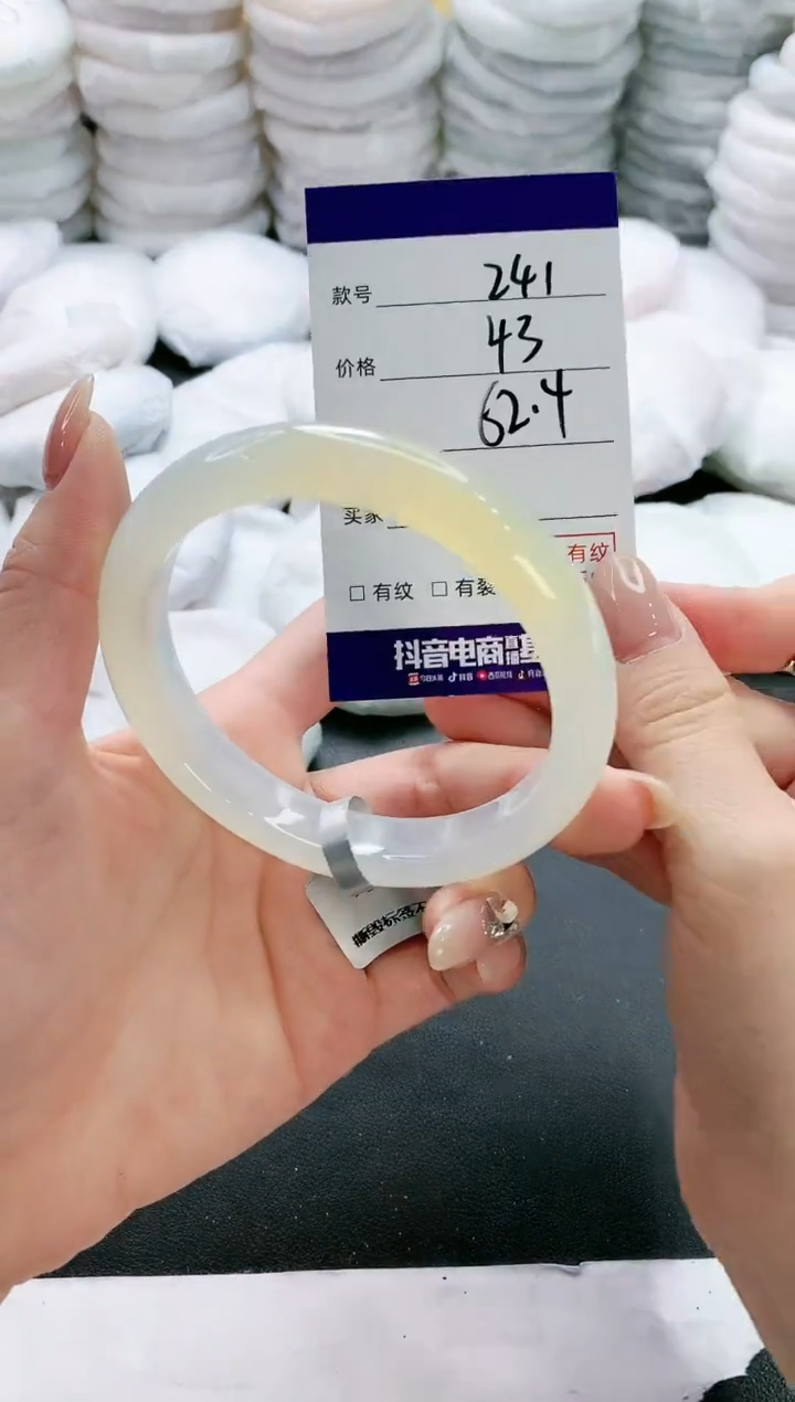 【闪购商品】玛瑙/玉髓手镯未镶嵌241