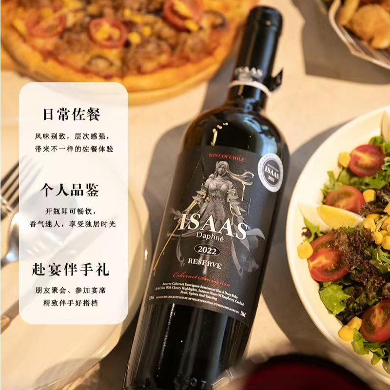艾萨斯达芙妮半甜红葡萄酒适合女生宴会送礼果香浓郁
